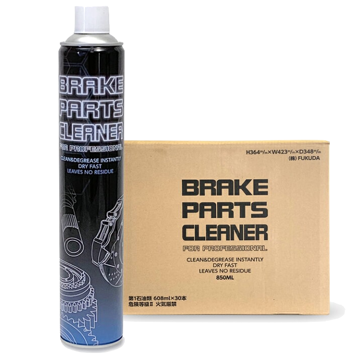 ブレーキ&パーツクリーナー