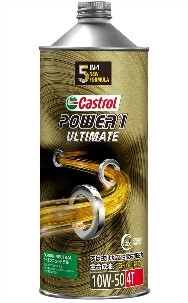 カストロール パワー1 アルティメイト 4T 　10W50