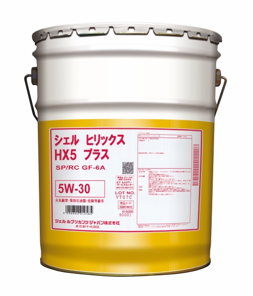 Shell Helix HX5 PLUS 5W30