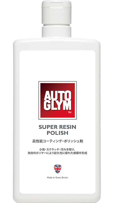 オートグリム スーパーレジンポリッシュ 500ml
