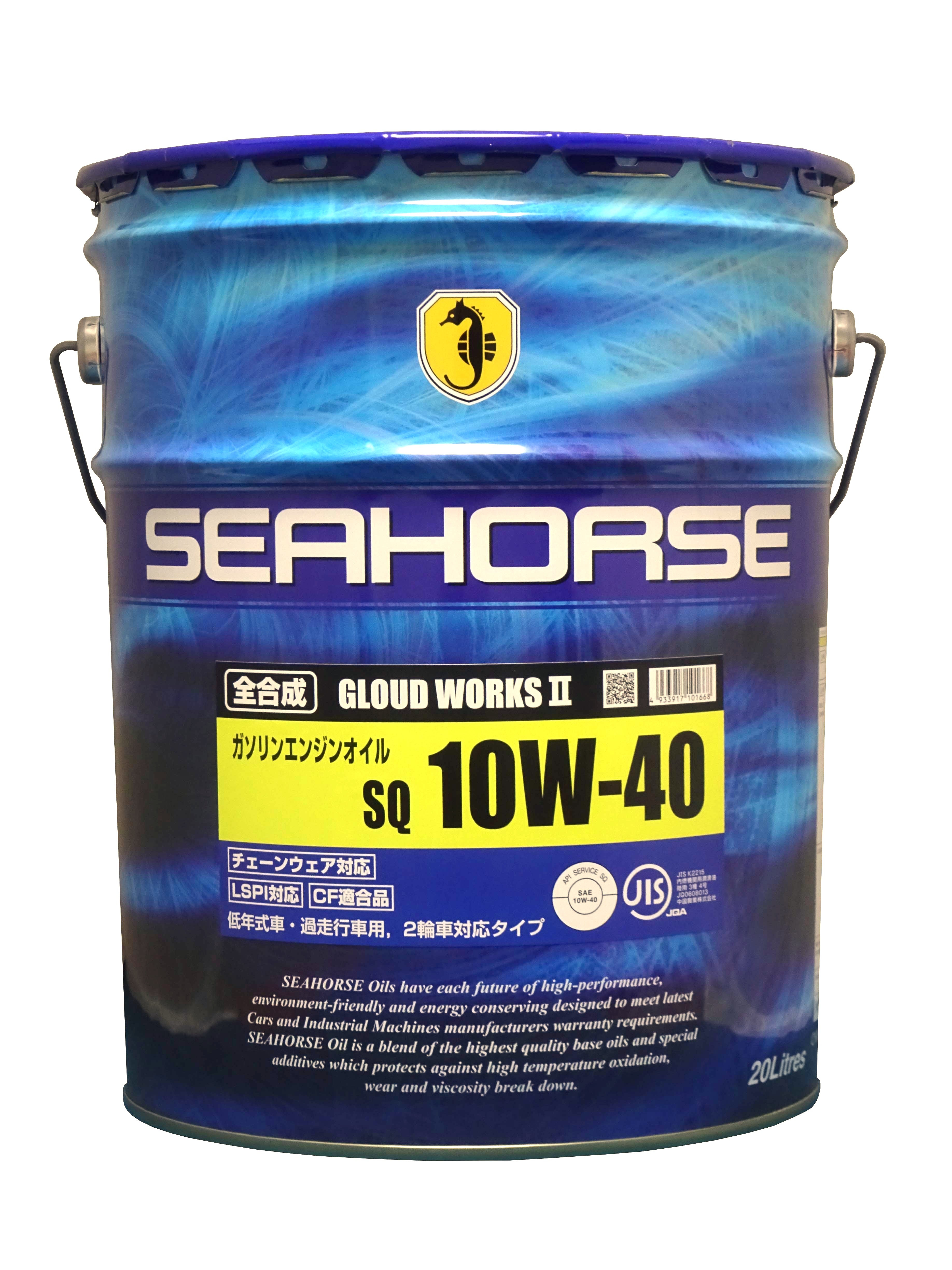 SH グラウドワークスⅡ 10W40 SQ