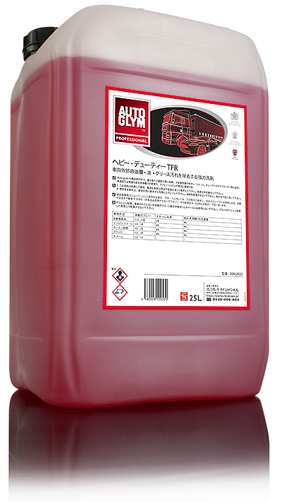 オートグリム ヘビーデューティ TFR  25L