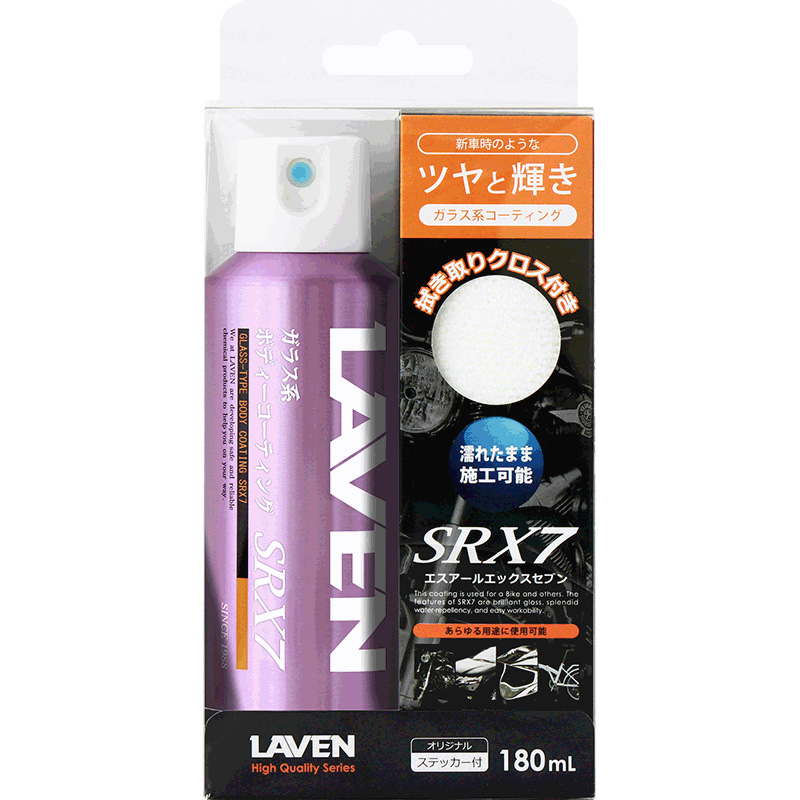 LAVENガラス系ボディーコーティング SRX7 180mL