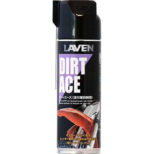 LAVENダートエース（泥付着抑制剤）500mL
