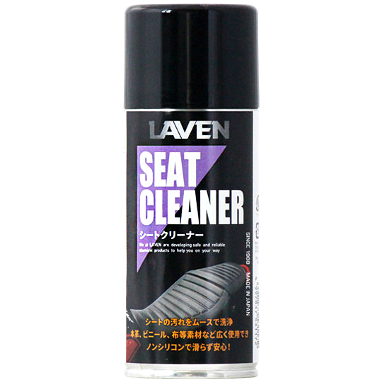LAVENシートクリーナー180mL