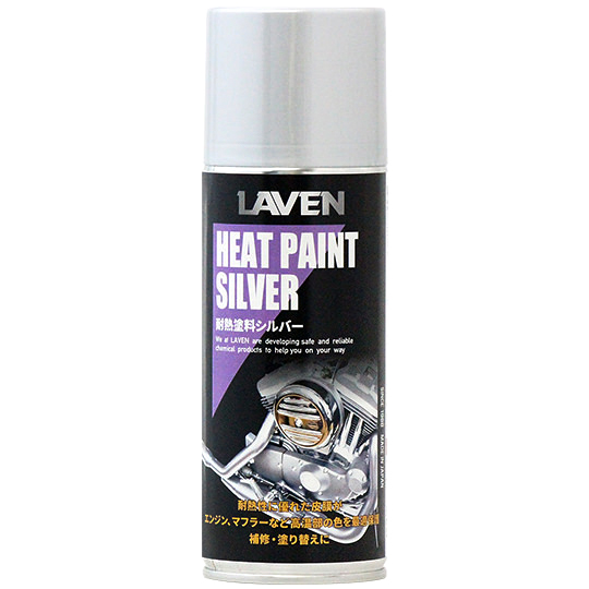 LAVEN耐熱塗料シルバー 300mL