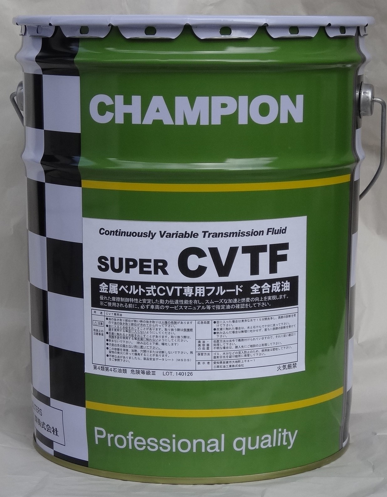 チャンピオンスーパー CVT