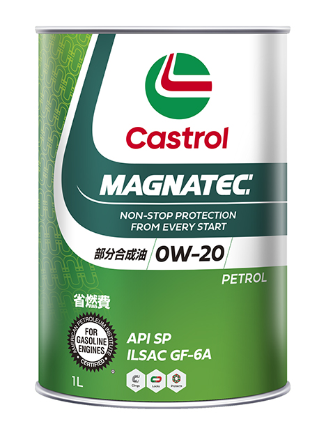 カストロール マグナテック SP 0W20
