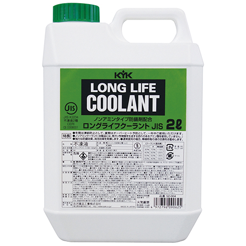 KYK ロングライフクーラント 95%(緑)
