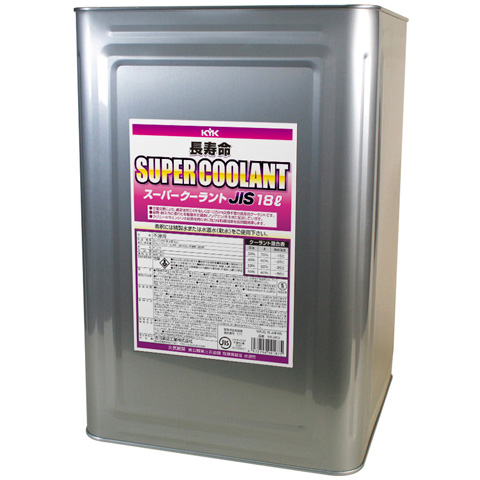 KYK スーパークーラント (ピンク)