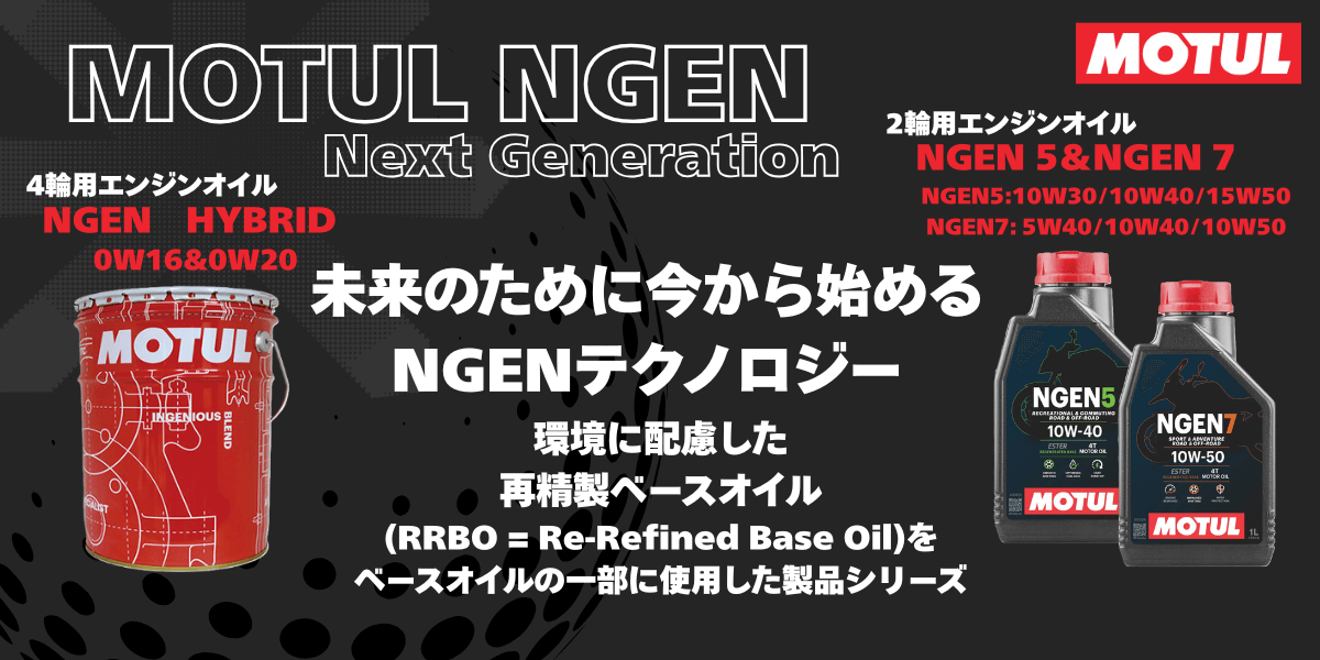 NGEN